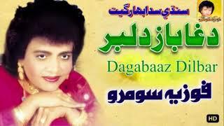 Dagabaaz Dilbar  @FoziaSoomroo