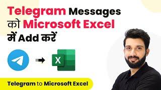 How to Save Telegram Messages to Microsoft Excel Sheet (in Hindi) - Telegram MS Excel Automation