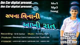 Sapna Vinani Aakhi Rat ! By Dilsad Mir ! Ronak Barot Official...