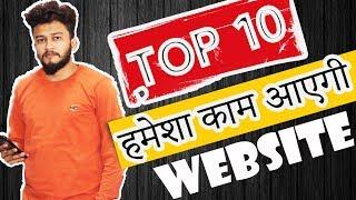 top 10 Most Useful Websites on the Internet 2023 || This website will always work for you in 2023