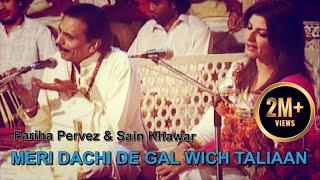 Meri Dachi De Gal Wich Taliaan |  Sain Khawar | Fariha Pervez | Virsa Heritage Revived | Punjabi