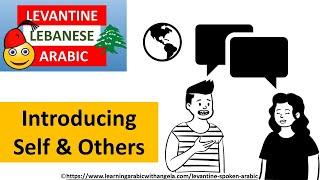 How to Introduce Yourself and Others - Learn Spoken Arabic -  Levantine Arabic - Lebanese