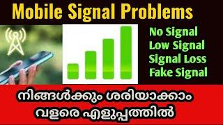 How to Solve Mobile Signal Problems and Network issues Fix No Low and Poor signal Explain Malayalam