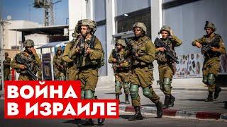 Израиль объявил войну | 900 погибших, 2 белоруса пострадали | Последние новости