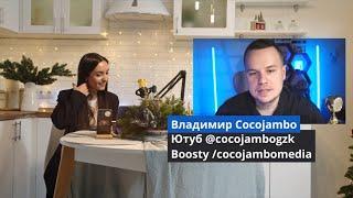 По ту сторону озвучки BTS - Подкаст с Coco Jambo