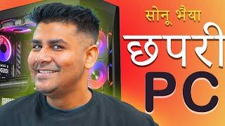 How Chhapri Build PC - सोनू भैया का PC कैसे बना ? *Funny*