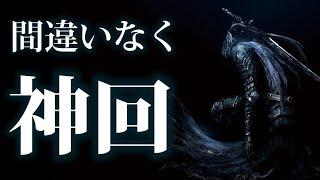 【ダークソウル考察】神回。隠されたアルトリウス伝説