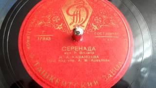Надежда Казанцева - Серенада (музыка Рудольф Фримль) - 1950