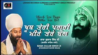 Khoob Teri Pagri | Baba Gulab Singh Ji Chamkaur Sahib Wale