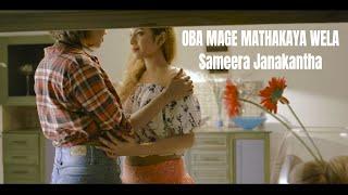 Oba Mage Mathakaya Wela (ඔබ මගේ මතකය වෙලා) - Sameera Janakantha Official Music Video