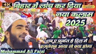 Shabe Furqat Hai - Mohammad Ali Faizi New Naat 2025 @mafreshmedia