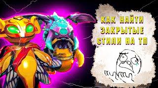 Как купить вещь с открытыми стилями в Dota 2 ? #дота2 #дота #какнайтиоткрытыйстиль