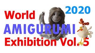 World Amigurumi Exhibition Vol. 5 Threatened Threads: Protect our Endangered Amigurumi. Amigurumi.
