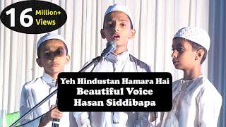 Beautiful & Popular Patriotic Song: Ye Hindustan Hindustan Hindustan Hamara hai - Hasan Siddibapa