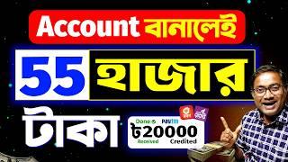 কিভাবে Online Betting App আপনার সাথে Scam করে? Fantasy & Gambling app Business Model