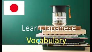 រៀនភាសាជប៉ុន​,Japanese Words for Everyday Life - Basic Vocabulary