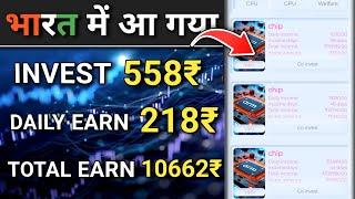 NEW INVESTMENT EARNING APP || TODAY EARNING APP || SIDH EARN POINT