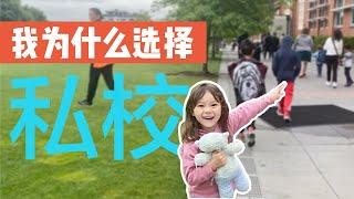 我为什么选择送孩子去私校？精英高中毕业生亲身经历，告诉你为什么私校优于公校  |  Ballarat Clarendon College 校园体验日