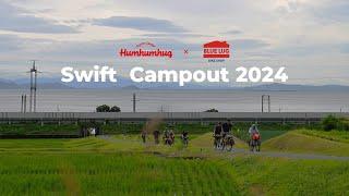 【Swift campout 2024】 京都のバイクショップHumhumhugさんと！