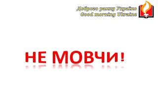 Доброго ранку Україно І Good morning Ukraine І 10 грудня