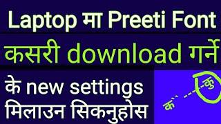 How to download and install preeti font in laptop || nepali font download on laptop || Nepali typing