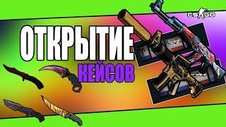 /CS:GO/EliteDrop или EliteCase?/ВСЯ ПРАВДА/КАК ВЫБИТЬ ТОПОВЫЙ ДРОП ИЗ КЕЙСОВ?