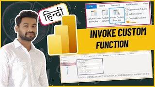 Invoke Custom function In Power Query - POWER BI [ Hindi ]