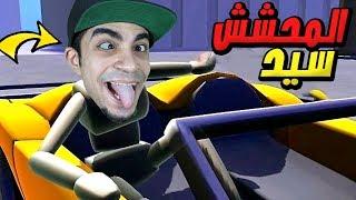 مرحباً انا سيد المحشش و هذي سيارتي الجديدة Turbo Dismount !! 