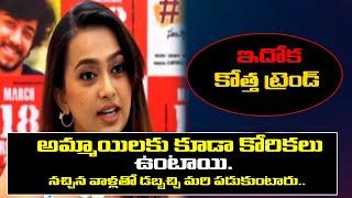 Wife Ester Noronha About MARRIED WOMEN DESIRES || 69 Sankar Colony Press Meet || Hello Tv