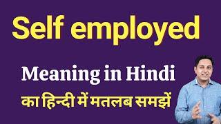 Self employed meaning in Hindi | Self employed ka kya matlab hota hai | Spoken English Class