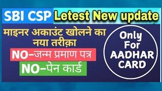 SBI CSP Minor Account Open Without Pan Card NEW UPDATE 2024#sbikiosk #bc #sbicspnewupdate#account