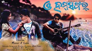 O Humsafar | Manas & Liza | Swayam Padhi | Sarmistha | Biswa Music Present | Full Video Song & Story