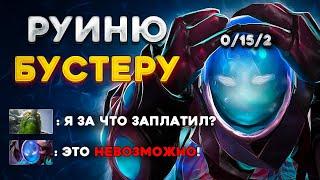 КУПИЛ БУСТ и НАЧАЛ РУИНИТЬ - Dota 2