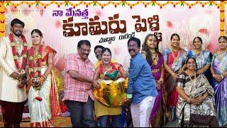 నా మేనత్త కూతురు పెళ్లిలో మా హంగామా / My Cousin's Marriage Vlog / Priya Nellore Vlogs