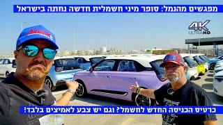 חשמלית קומפקטית במחיר אטרקטיבי? מפגש ראשון עם דונגפנג בוקס