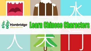 How to Learn Chinese Characters by Associative Memory