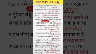 SSC CHSL 11 July | 2nd shift | Ssc Chsl Exam Analysis | Ssc Chsl Gk Gs  #ssc #sscchsl #chsl