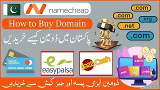 How to Buy Domain from NameCheap 2024 || How to Buy Cheap Domain in 2024 For Free