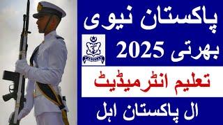 Pak Navy PN cadet course 2025|pak navy jobs 2025|pakistan Navy PN cadet course 2025|today jobs 2025