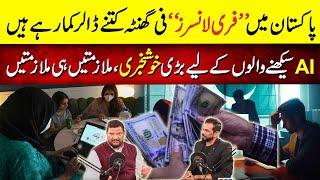 How Much Pakistani freelancers Earn Daily | free lancers Kitney kama rahey hain | Neoplus Money |