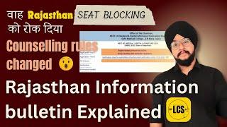 SEAT BLOCKING नही होगी अब | RAJASTHAN COUNSELING RULES EXPLAINED | NEW RULES| DOCUMENT VERIFICATION