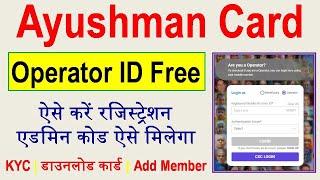 Ayushman Operator ID Kaise Banaye 2024 | Ayushman Operator ID CSC | Ayushman Card Operator ID 2024