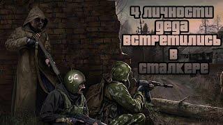 Сапфир, Фома и Бздышек выживают в зоне! [Gmod Stalker]