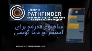 Cellebrite Pathfinder EXPOSED - The Big Extraction Software