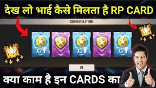HOW TO GET DOUBL RP CARD & NO RP DROP CARD IN FREE FIRE | FREE FIRE RP CARD
