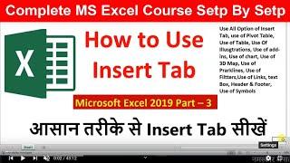 How to use Insert Tab in MS Excel | Explain All Option of Insert tab | 2007| 2010 | 2013 | 2019