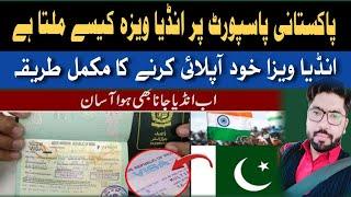 How to Apply Indian Visa From Pakistan 2024 | India Visa Process From Pakistan