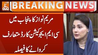 Maryam Nawaz decides to introduce CM Education Card in Punjab | Breaking News | GNN