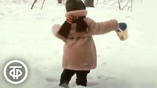 Зима в Москве (1975)