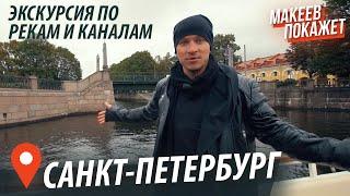 ТОП самых интересных фактов о реках и каналах Петербурга